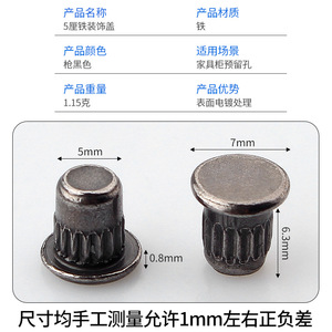 Bouchon de trou en acier au carbone plaqué de 5 mm, non amovible, pour couvrir les trous de vis des armoires et placards - Product Image 3