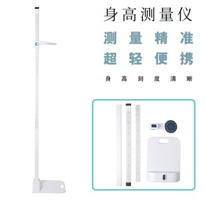 Instrument de mesure de la taille Beya, blanc, en ABS, mécanique, pour enfants et adultes, pliable, pour usage scolaire - Product Image 4