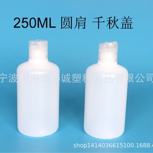 ขวดพลาสติกทรงกลม Chuncheng ขนาด 250 มล. ทำจาก HDPE พร้อมฝาปรับได้ สำหรับโลชั่นและครีมอาบน้ำ - Product Image 5
