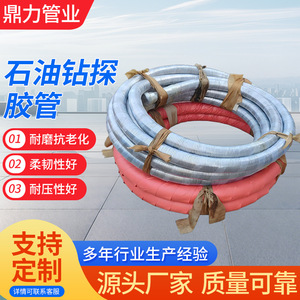 Tuyau en caoutchouc pour forage pétrolier 10m 15m 20m haute pression résistant aux acides et aux alcalis pour le forage de champs pétroliers - Product Image 2