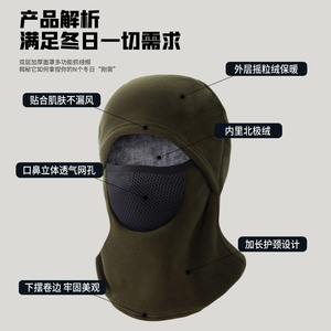 Winter Motorcycle Riding Face Mask Fleece Breathable Ski Cycling Headgear Black Gray Navy Blue Military Green - Product Image 3