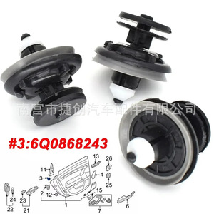 Volkswagen <b>Door</b> Panel Clips 6Q0868243 Nylon Replacement For Polo Sagitar Magotan Interior <b>Trim</b> Fasteners - Product Image 1