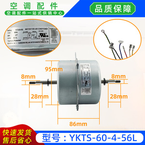 Moteur Welling YKTS-60-4-56L AC 115V 60Hz pour ventilateur de refroidissement d'unité extérieure de climatiseur - Product Image 4