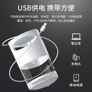 Ultraviolet Mosquito Trap Rechargeable USB Portable Indoor Outdoor Pest Control White Pink Color - Product Image 4