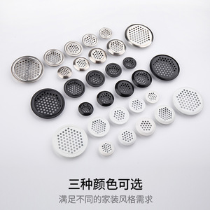 Trous de ventilation en acier inoxydable, noir, blanc, argent, support mural pour armoires, armoires à chaussures, dissipation de la chaleur, anti-insectes - Product Image 1