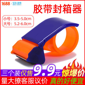Suheng Tape Cutter 2 In Metal Cutting <b>Tool</b> For Packing Sealing Handheld Dispenser - Product Image 5