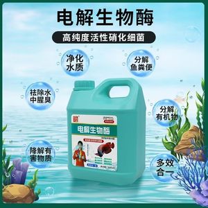 Purificateur d'eau d'aquarium électrolytique à bioenzymes 2500 ml, bactéries nitrifiantes de haute pureté pour le traitement de l'eau des aquariums - Product Image 1