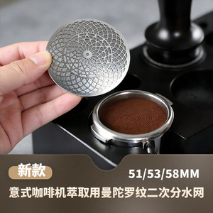 Filtre à café en acier inoxydable 304, maille de distribution d'eau 51 53 58MM pour pièces de machine à café - Product Image 4