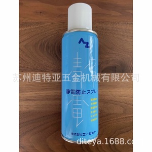 Az Antistatic <b>Spray</b> 961 Japan Imported Dust Prevention <b>Fabric</b> Care - Product Image 1