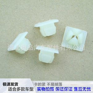 Clip de sujeción de matrícula para coches Chevrolet, Buick, Cadillac, 16mm, 8.5mm, 10mm, 4.5mm, de PP, para reemplazo y reparación - Product Image 5