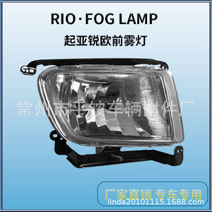 Kia Front Fog Lights <b>Pc</b> Material Left Right <b>Set</b> For Replace Repair - Product Image 5
