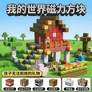 Juego de bloques de construcción Minecraft, bloques magnéticos, juguete educativo para niños, 100-200 piezas, regalo DIY para adolescentes - Product Image 4
