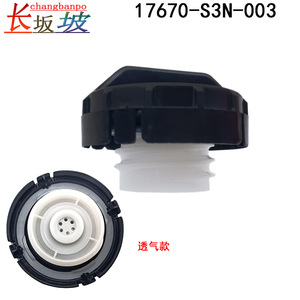 Sello de la Tapa del Tanque de Combustible Honda 17670-S3N-003, Pieza de Repuesto de Plástico para CRV Fit - Product Image 5