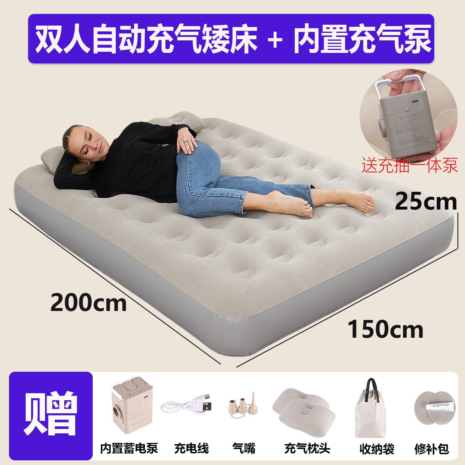 Cama doble con bomba integrada (cama baja) Gris