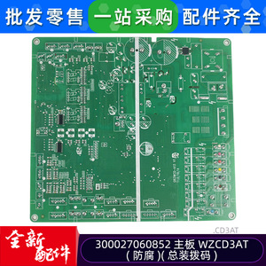 เมนบอร์ดเครื่องปรับอากาศกรี รุ่น WZCD3AT 300027060852 สำหรับอะไหล่เปลี่ยนชุดภายนอกแบบมัลติสปลิต - Product Image 5