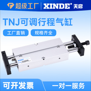 กระบอกลมนิวแมติก Xinde รุ่น Tnj20x50 30s แบบก้านคู่ ตัวเรือนอะลูมิเนียม แบบมาตรฐาน - Product Image 5