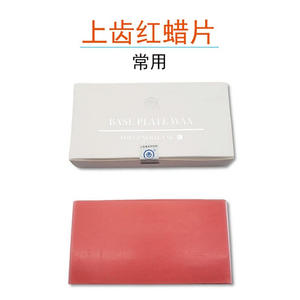 Feuille de cire dentaire rouge pour dents supérieures, 240g, 1,3mm, pour moulage, cire de base, cire d'été couramment utilisée, modèle 1,3mm, cire rouge pour dents supérieures - Product Image 2