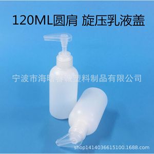 Chuncheng Plastic <b>Bottles</b> 120ml Round Shoulder Screw Cap Lotion Cosmetic <b>Bottles</b> With Rotating Caps For Hand Sanitizer - Product Image 3