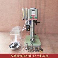 Cellule de flottation de laboratoire Denver D12, flottation de laboratoire 0,5/0,75/1/2/4/8L, machine de flottation de minerai de cuivre