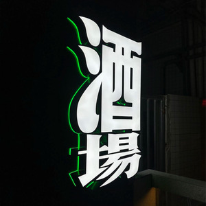 Cửa Hàng 3D Bảng chữ cái cá nhân bảng hiệu cho quảng cáo ngoài trời và trang trí nội thất trong các công ty và bệnh viện - Product Image 2