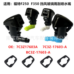 ฟอร์ด F250 F350 F450 หัวฉีดน้ำล้างกระจกหน้ารถ 7C3Z-17603-A แบบกลไกพร้อมปะเก็นยาง - Product Image 5