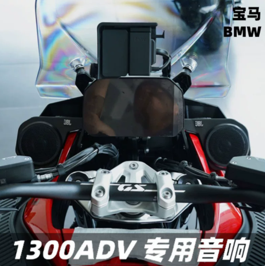 Un système audio pour le 1300ADV