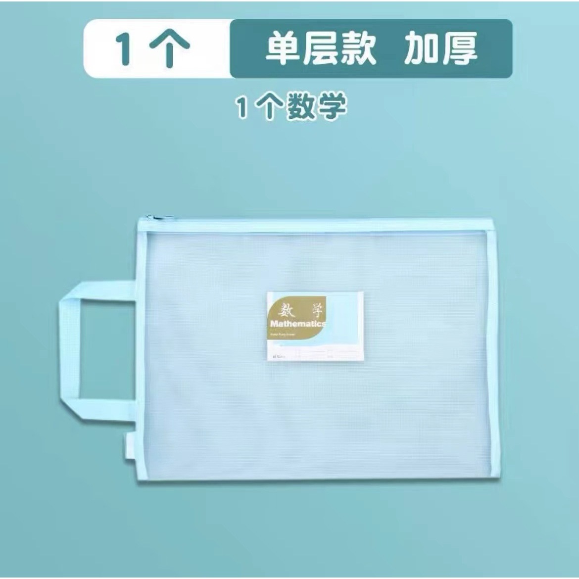 929WLB Math Handbag - Single Layer
