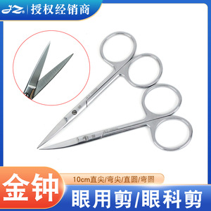 Admiralty Yankees Eye Scissors 10cm Straight And Curved Tip For Ophthalmic Surgery - Product Image 5