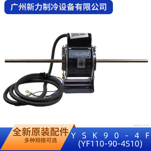 Moteur asynchrone monophasé Ysk90 4f, montage à bride 90 mm, 220-240 V, 50 Hz, 1500 tr/min, entièrement fermé, pour climatiseur - Product Image 4