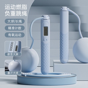 เชือกกระโดดน้ำหนักถ่วงพร้อมลูกบอลขนาดใหญ่ ใช้ได้สองแบบ สำหรับออกกำลังกายและเผาผลาญไขมัน วัสดุ PVC สำหรับผู้ใหญ่ทุกเพศ - Product Image 1