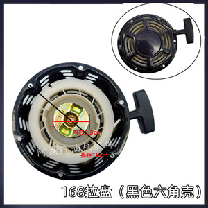 Démarreur renforcé noir à six broches pour générateurs à essence GX160GX390, plaque de traction, pièces en fer pour moteur diesel, modèle 168F188 - Product Image 4