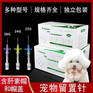 Aguja de Infusión Veterinaria Yankee Med 22G 24G 26G Desechable para Perros con Tapa de Heparina - Product Image 5