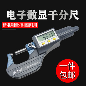 Shahe Digital <b>Micrometer</b> 0-25mm 0.001mm Resolution Stainless Steel - Product Image 4