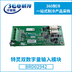 Módulo de Entrada Digital Dual Trane BRD02942 2 I/O, Piezas para Aire Acondicionado - Product Image 5