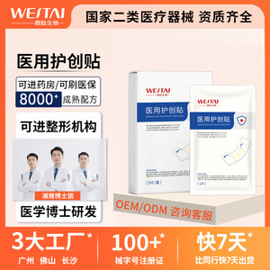 เวสไท เมดิคอล แผ่นปิดแผล 5 ชิ้น แบบปลอดเชื้อ กันน้ำ สำหรับการดูแลและรักษาบาดแผล - Product Image 4