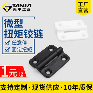 Bisagras de Plástico en Miniatura TANIA, Negras y Blancas, Tipo H de POM Industrial, con Función de Parada Arbitraria - Product Image 3