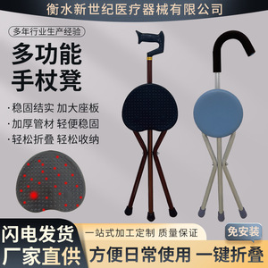 Folding Cane <b>Stool</b> With Seat Aluminum Alloy <b>Portable</b> For Elderly Walking Stick - Product Image 5