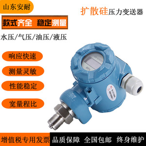2088 Pressure Transmitter M20*1.5 4-20ma Output Explosion-proof <b>Diffused</b> Silicon Sensor IP65 Accuracy 0.5 - Product Image 4