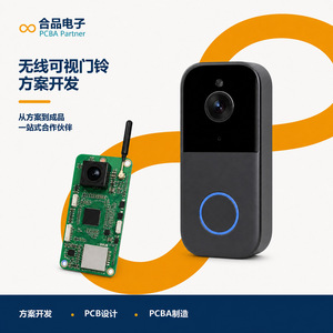 Solution de développement de PCBA pour sonnette vidéo sans fil combinée, conception et fabrication de PCB pour électronique intelligente de sécurité - Product Image 2