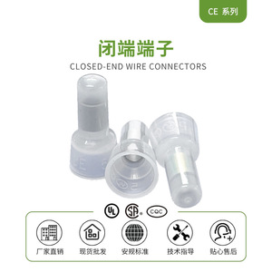 Heavy Power Closed-End Terminal Ce5 Nylon Wire Cap Transparent <b>Quick</b> <b>Connect</b> For Electronic <b>Wiring</b> 25.2mm - Product Image 5