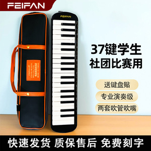 Melódica Feifan de 37 teclas BX37, armónica profesional para principiantes y adultos - Product Image 3
