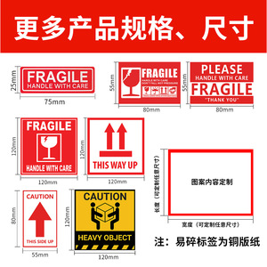 Etiquetas Frágiles Ander Label Materials, 75x25mm, 80x55mm, 120x120mm, Autoadhesivas, Etiquetas de Advertencia para Logística - Product Image 1