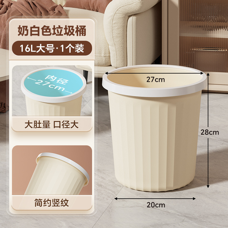 Kitchen Trash Can [Deeper and Thicker] - Large Size, Off-White, 16L