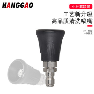 Buse de nettoyeur haute pression Sinaka, raccord rapide 1/4, pulvérisation en forme d'éventail en acier inoxydable pour usage domestique et commercial - Product Image 3