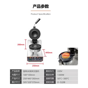 Chaungyu nhà máy bán hàng trực tiếp bánh sandwich các nhà sản xuất gang tròn tấm hộ gia đình UFO Burger Maker Máy - Product Image 3