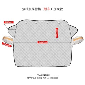 Housse de voiture imperméable anti-neige, film magnétique en aluminium, protection du pare-brise avant, le pare-brise de la voiture est recouvert de neige - Product Image 6