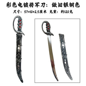 <span class=keywords><strong>Espadas</strong></span> de Juguete de Plástico para Disfraces de Cosplay, Accesorios para Fiestas de Baile de Halloween, Cuchillos Generales Electrochapados de Colores - Product Image 6