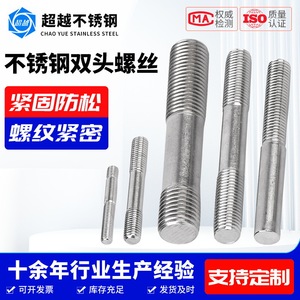 เหล็กเส้นเกลียวสองด้านเกรด 304 ชนิดพิเศษสำหรับการเชื่อมต่อโครงสร้าง - Product Image 5