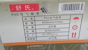 Cinta Aislante de Goma Impermeable de Alta Calidad y Resistencia, con Núcleo de Poliuretano, Fabricada en Guangdong - Para Película de Calefacción por Suelo Radiante - Product Image 1