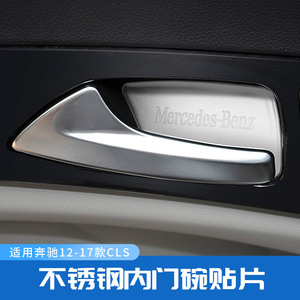 Garniture de poignée de porte intérieure Mercedes-Benz en acier inoxydable, adhésive, compatible avec les modèles CLS 2012-2017 - Product Image 4